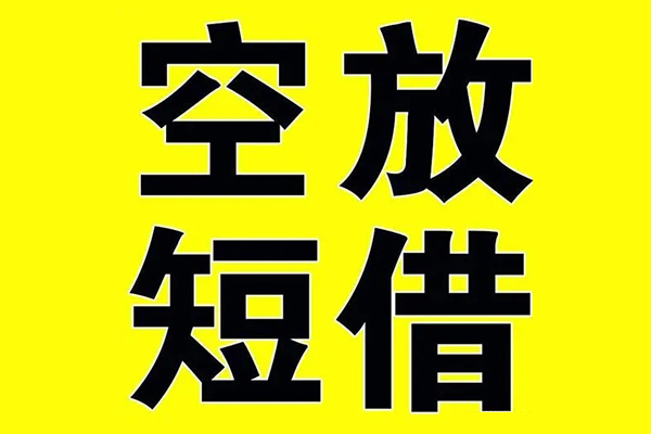 北京无抵押抵押短借