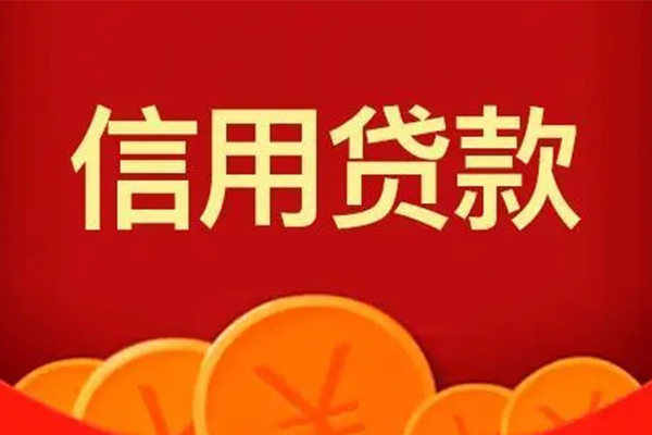 北京无抵押个人私借