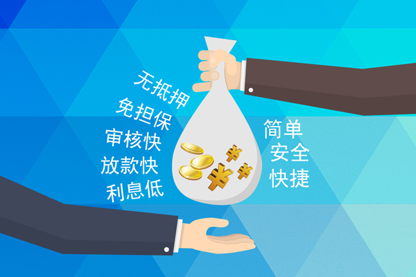 北京无抵押大额短借