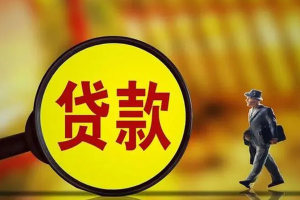 北京无抵押信用贷款办理