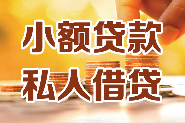 北京无抵押哪里可以信用贷款