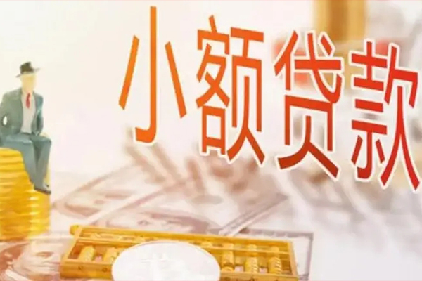 北京无抵押民间小额借贷