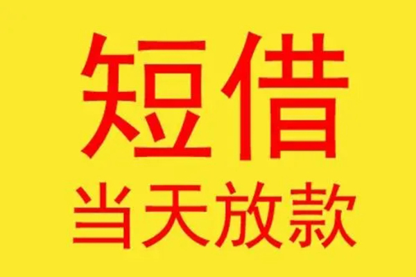 北京无抵押正规身份证贷款