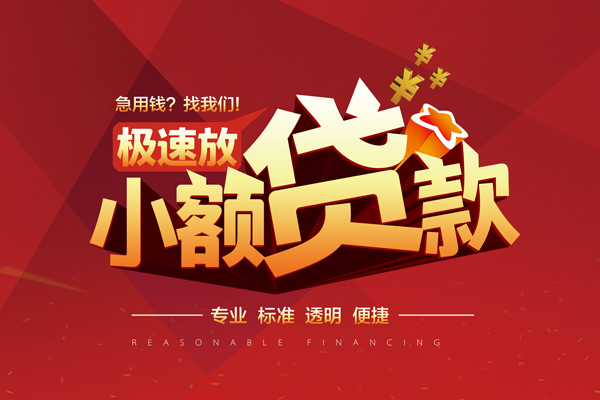 北京无抵押私借