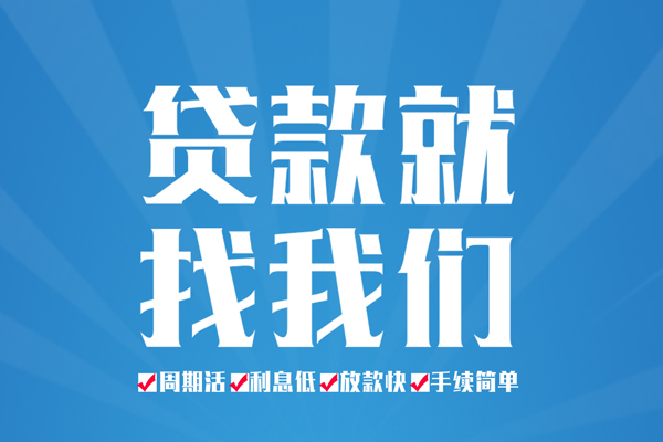 北京无抵押借款短借