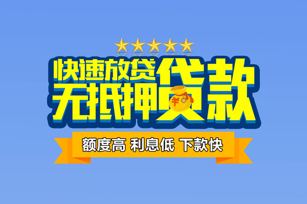 北京无抵押短借私借空放