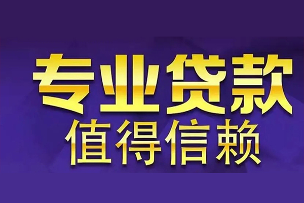 北京无抵押私人空放联系方式