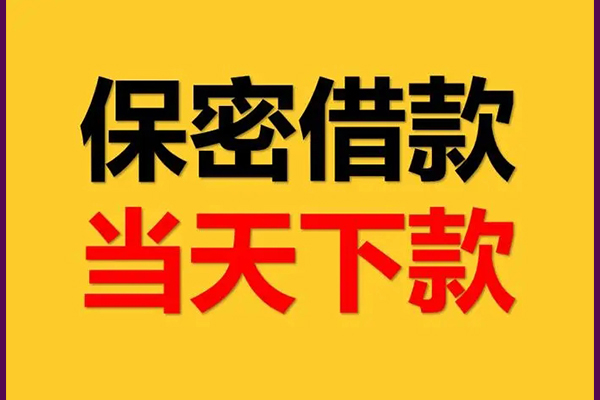 北京无抵押小额短借