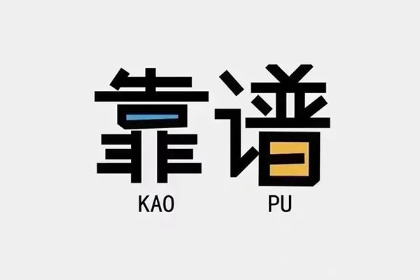 北京无抵押身份证办理贷款