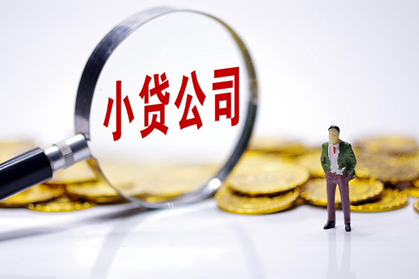 北京无抵押哪里可以小额贷款