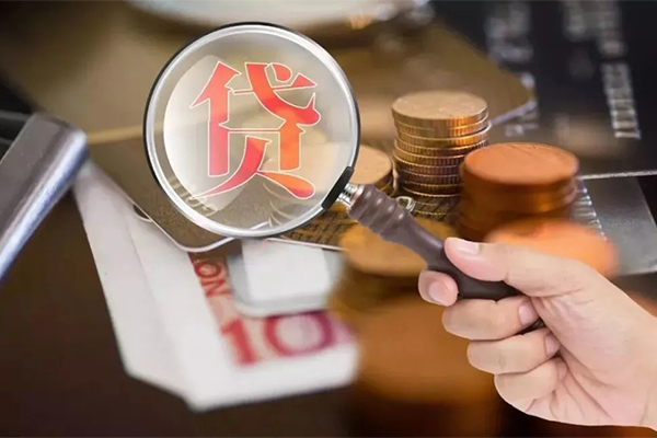 北京无抵押个人放贷
