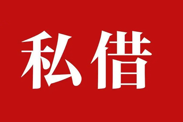 北京无抵押无抵押信用贷款