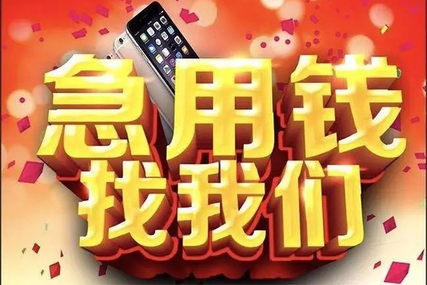 北京无抵押民间短借