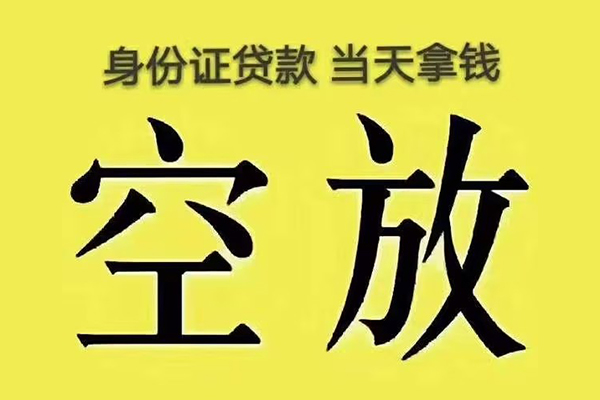 北京无抵押短借急用钱