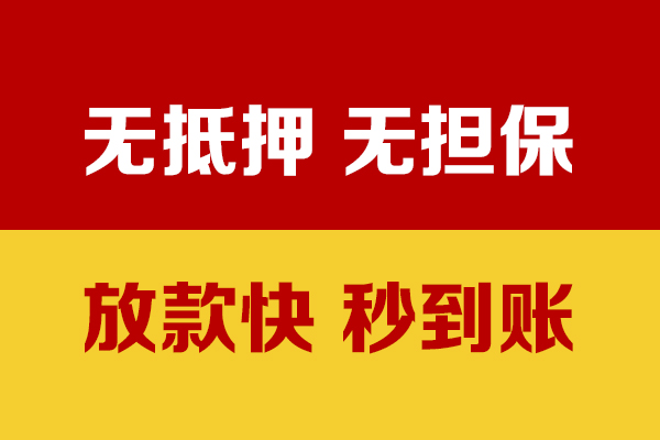 北京无抵押短借私借空放