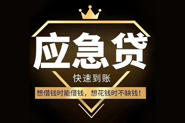 北京无抵押小额短借