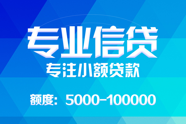 北京无抵押无抵押身份证贷款
