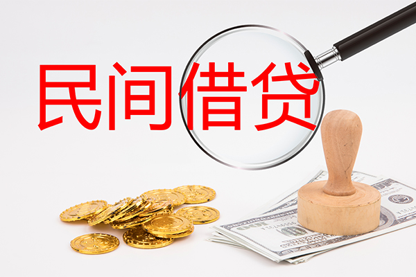 北京无抵押小额私人借贷