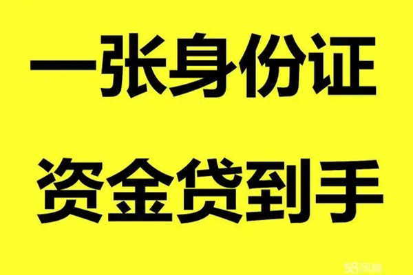 北京无抵押信用贷款网