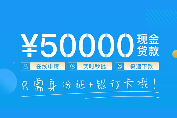 北京无抵押私人身份证借私借
