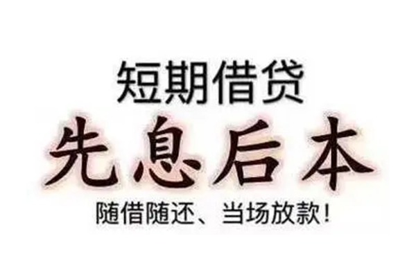 北京无抵押民间小额借贷