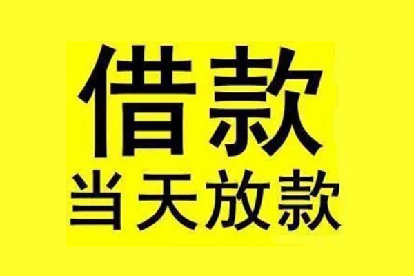 北京无抵押哪里有小额贷款
